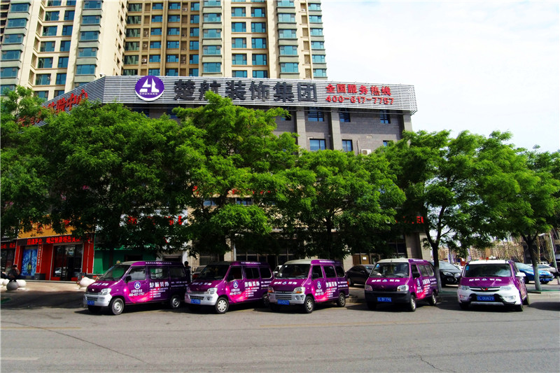 美女白浆直流图片视频楚航装饰外景